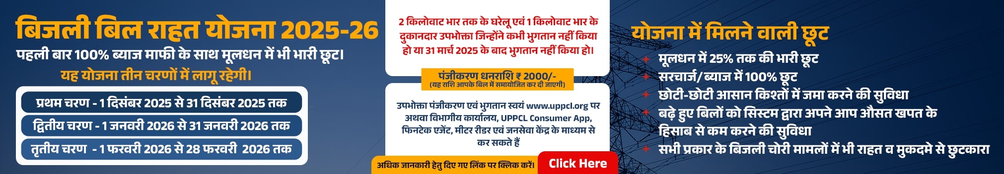 ओटीएस बैनर 2025-26 की छवि